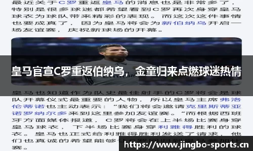 jbo竞博官方网站