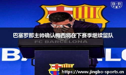 jbo竞博平台