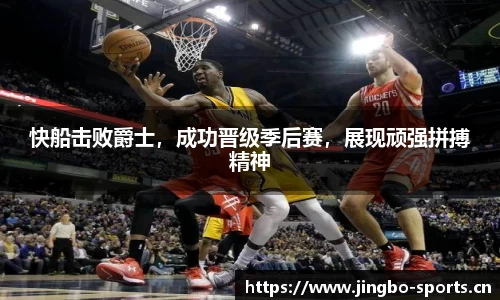 jbo竞博官网