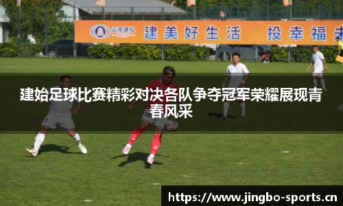 jbo竞博平台