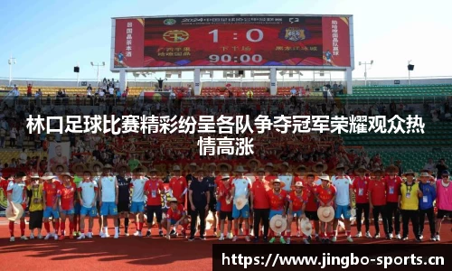 jbo竞博平台