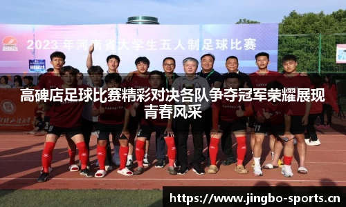 jbo竞博官网