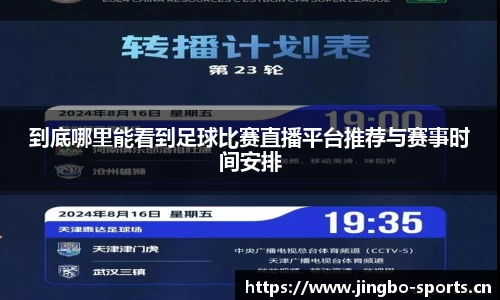 jbo竞博官网