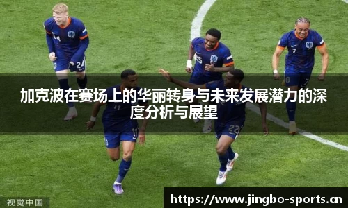 jbo竞博官方网站
