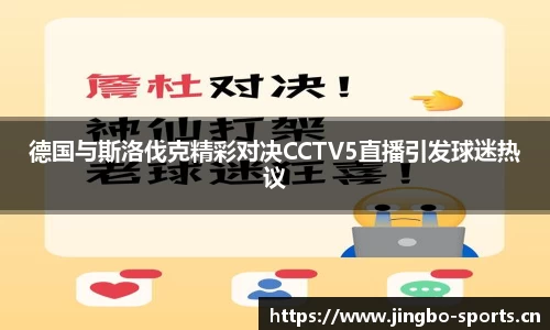 jbo竞博官网
